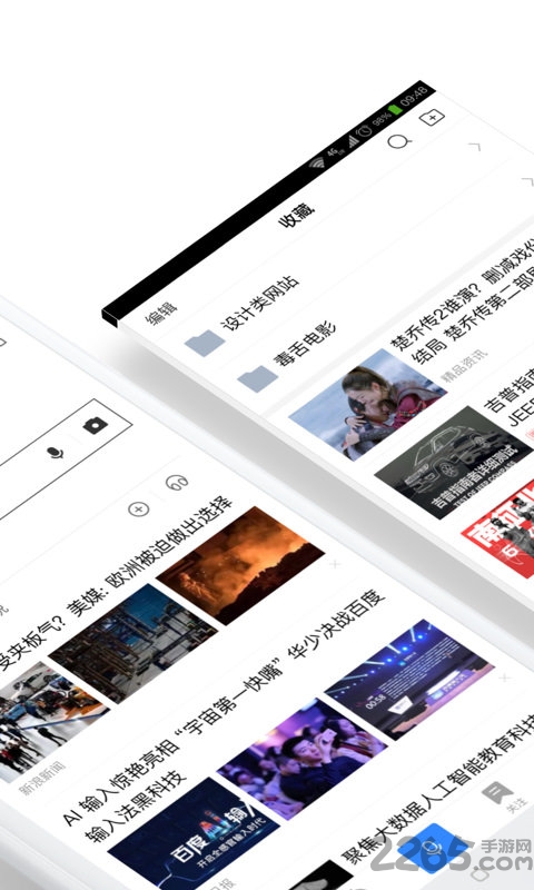 百度一下你就知道APP