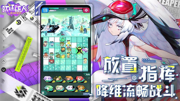 跃迁旅人重制版游戏