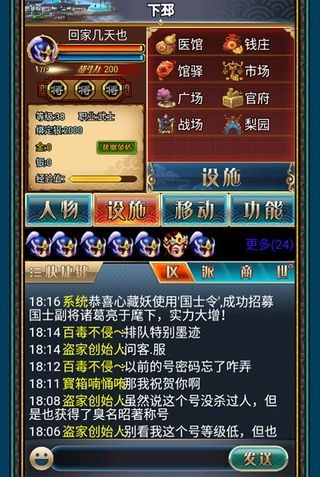 汉风幻想三国OL游戏游戏