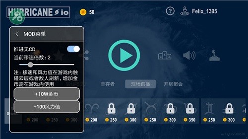 飓风大作战app官方版免费游戏