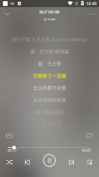 flymusic软件APP