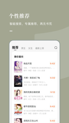 番茄小说赚钱app官方版APP