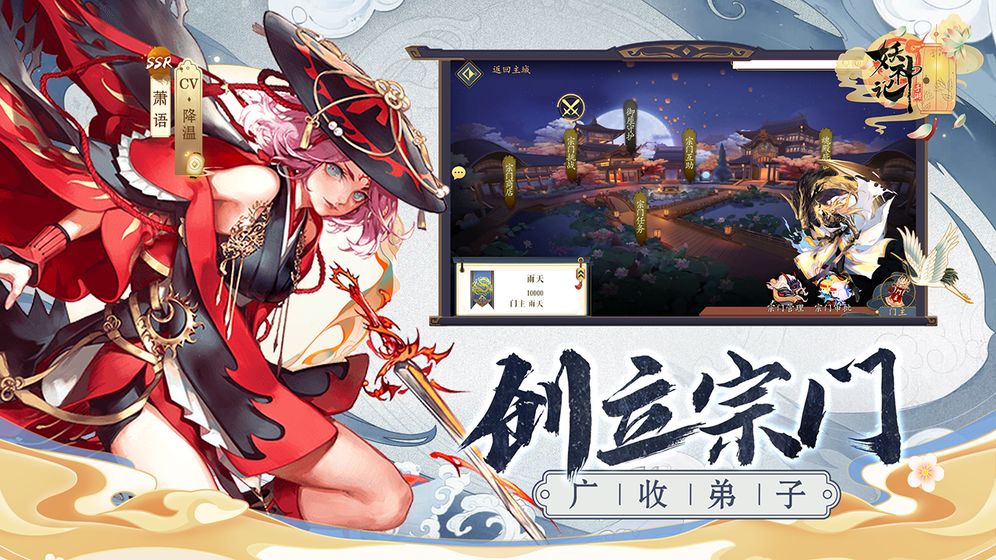 妖神记手机游戏