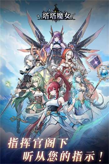 塔塔魔女APP游戏