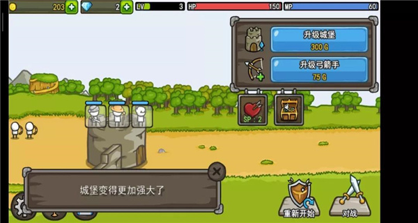 成长城堡内置功能菜单m游戏
