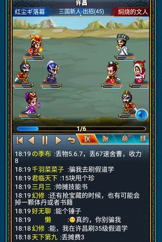 汉风幻想三国OL游戏游戏