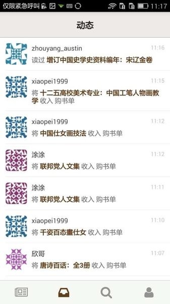 缺书网APP