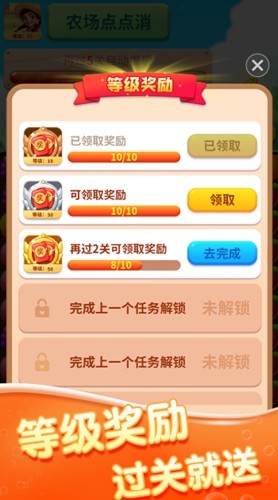 农场点点消红包版游戏游戏