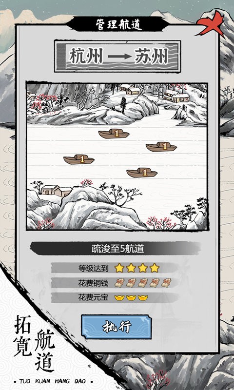 我在古代有船队app官方版游戏