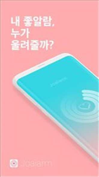 恋爱铃APP免费APP