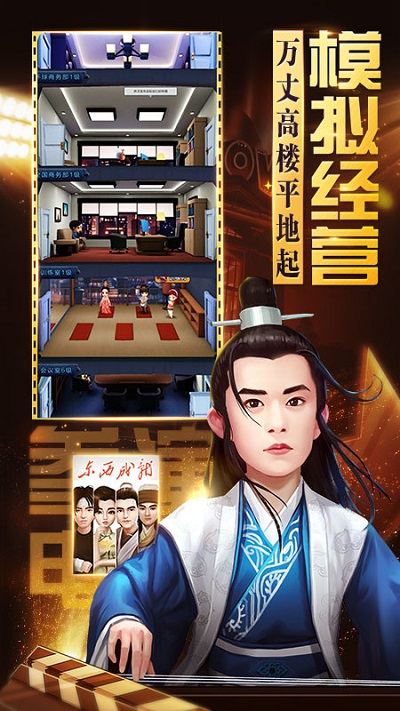 票房大卖王九游版游戏
