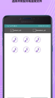 手机录音恢复大师app官方版APP