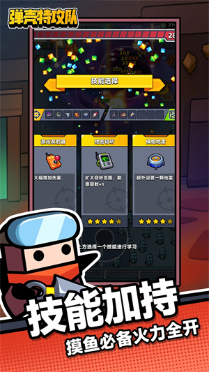 弹壳特攻队华为版游戏
