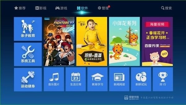 爱家市场appAPP