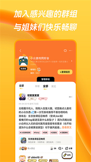 萤火圈APP
