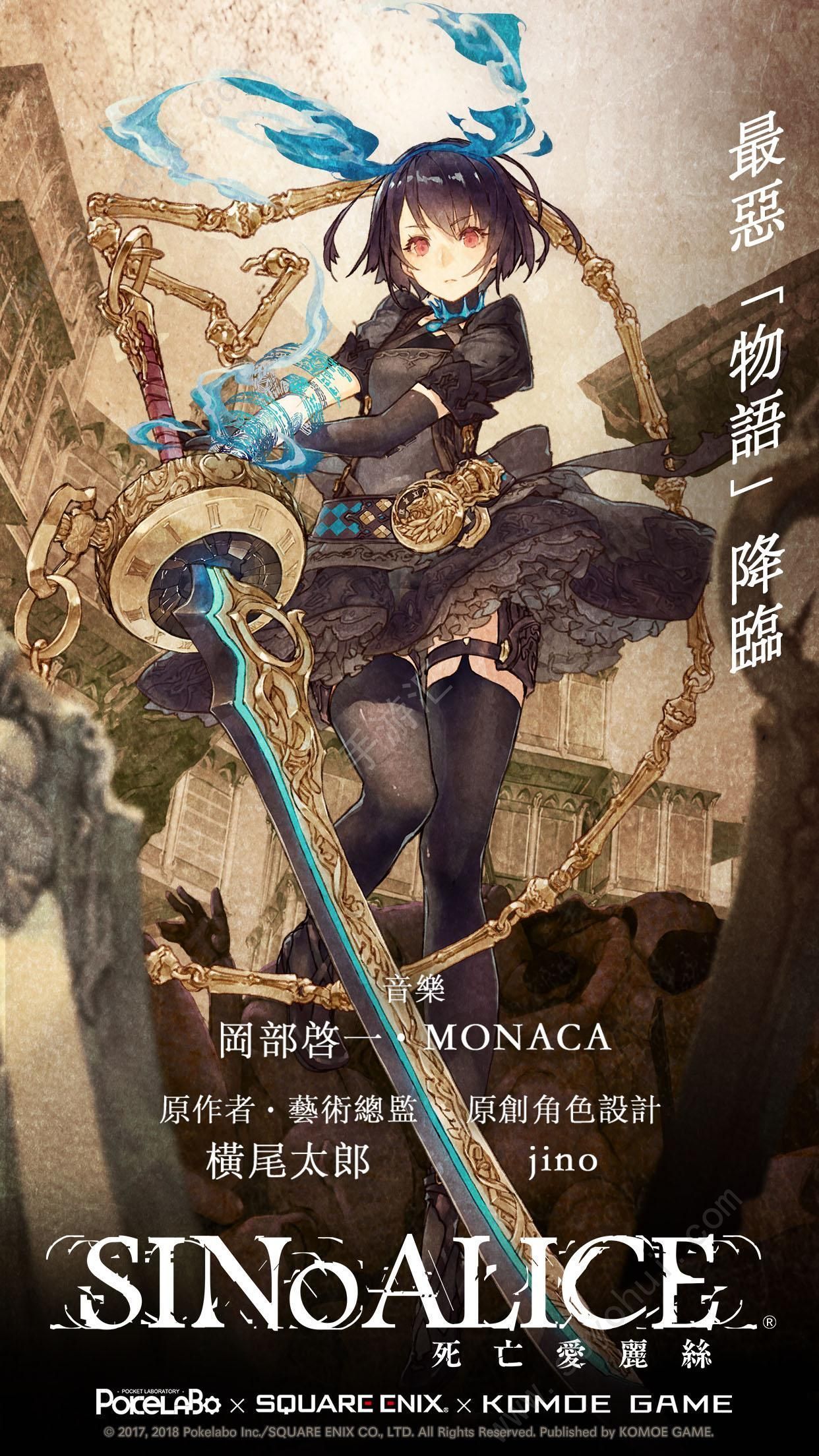 死亡爱丽丝台服游戏