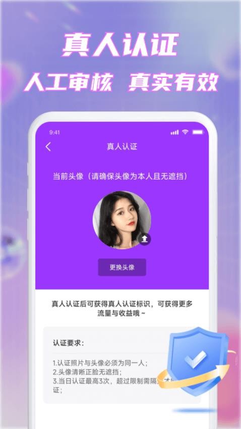甜心畅言免费版APP