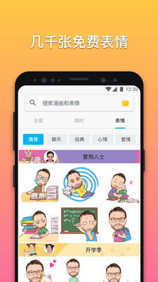 魔漫相机官方版APP
