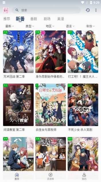 萌番Xapp免费APP