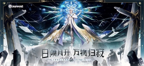 决战平安京华为版游戏