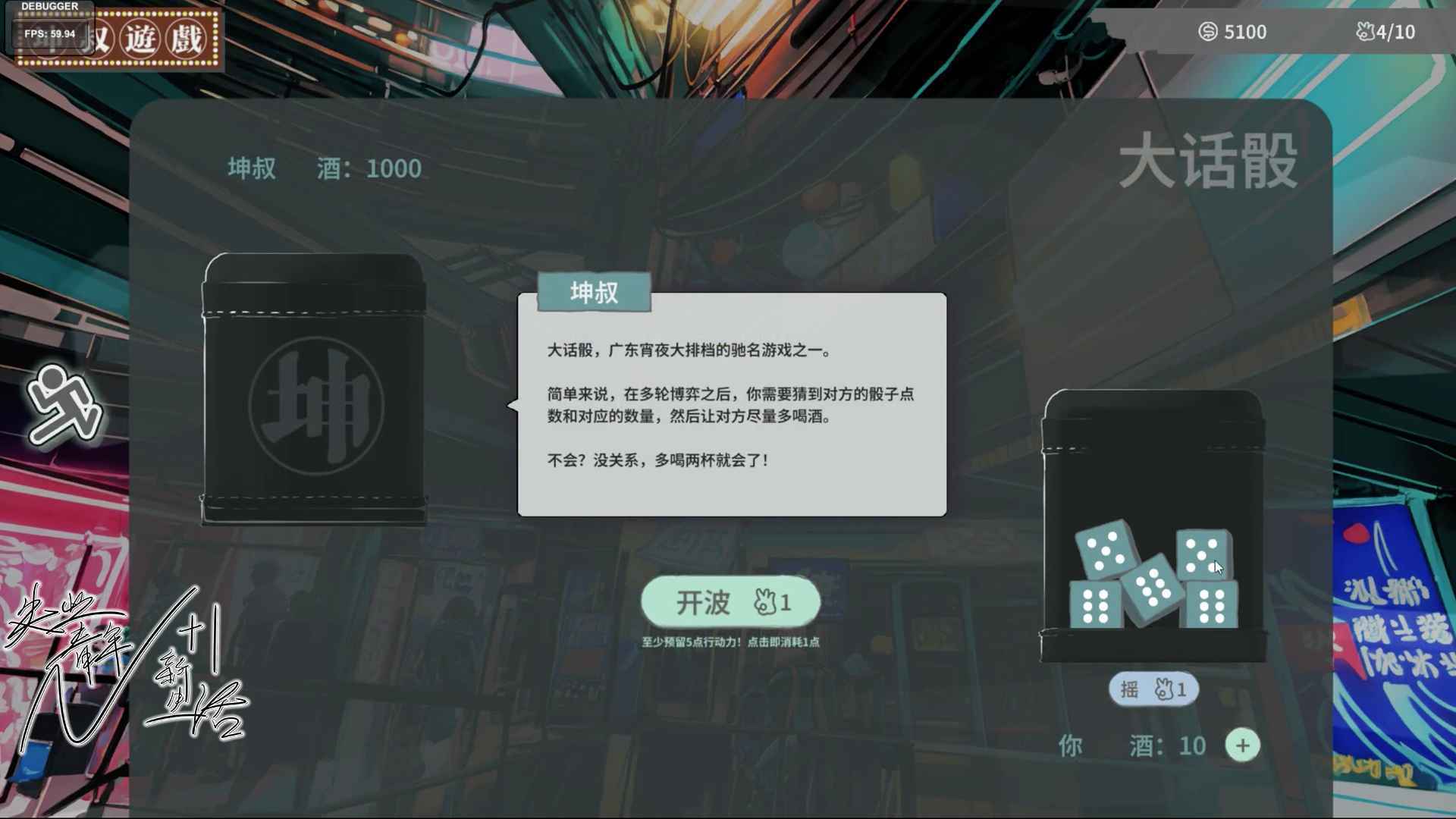 失业青年的新生活游戏