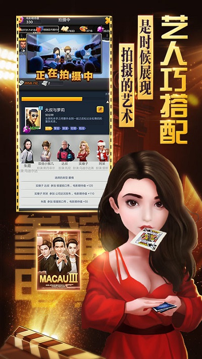 票房大卖王九游版游戏