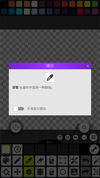 像素画板专业版APP