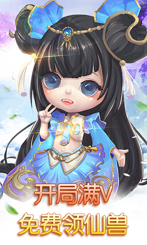 思仙星耀版游戏
