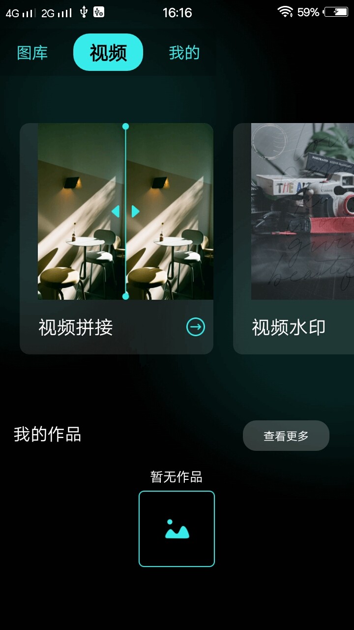 食涩剪辑软件APP