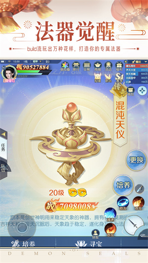 镇魔曲app官方版游戏