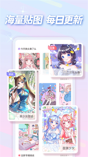 趣贴图软件免费APP