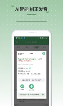 六分钟英语APP