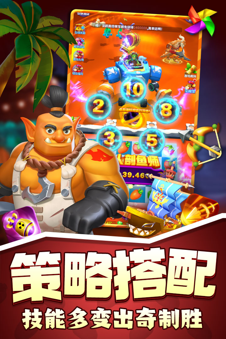 欢乐水果派官方版游戏