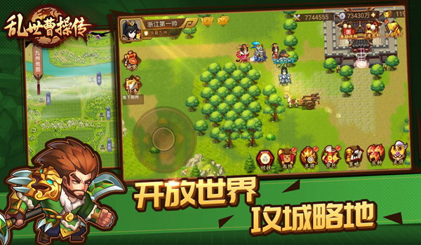 乱世曹操传华为版游戏