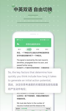 六分钟英语APP