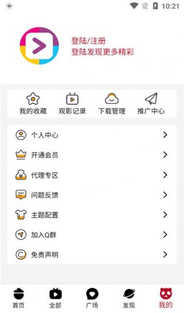 爱好剧全免费版appAPP