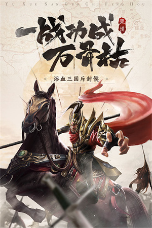 止戈之战游戏