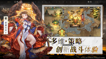 山海镜花九游版游戏