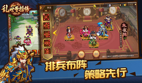 乱世曹操传华为版游戏