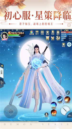 镇魔曲app官方版游戏