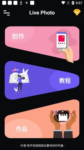 LivePhoto软件APP
