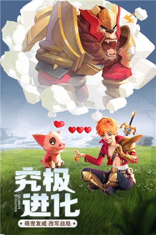 云上城之歌勇者传说游戏