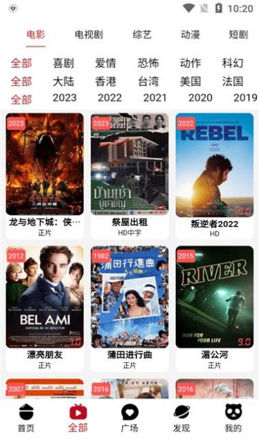 爱好剧全免费版appAPP