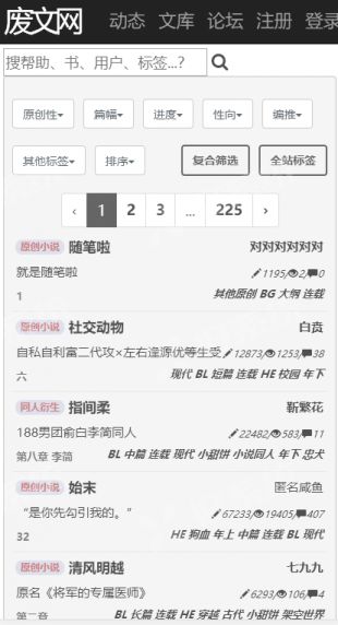 Sosadfun废文网app官方版APP