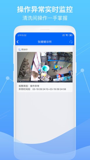 智慧卫生监督官方APPAPP