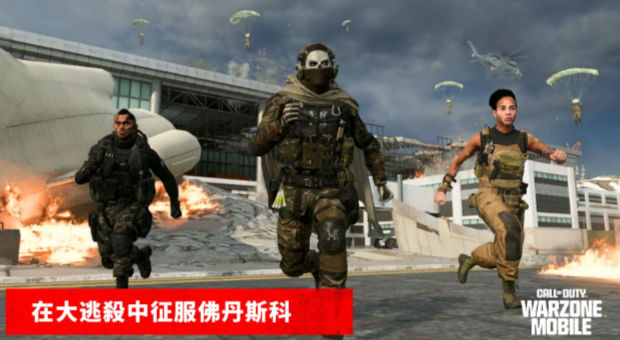 CODWarzone中文版游戏