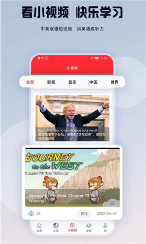 TED英语演讲APP
