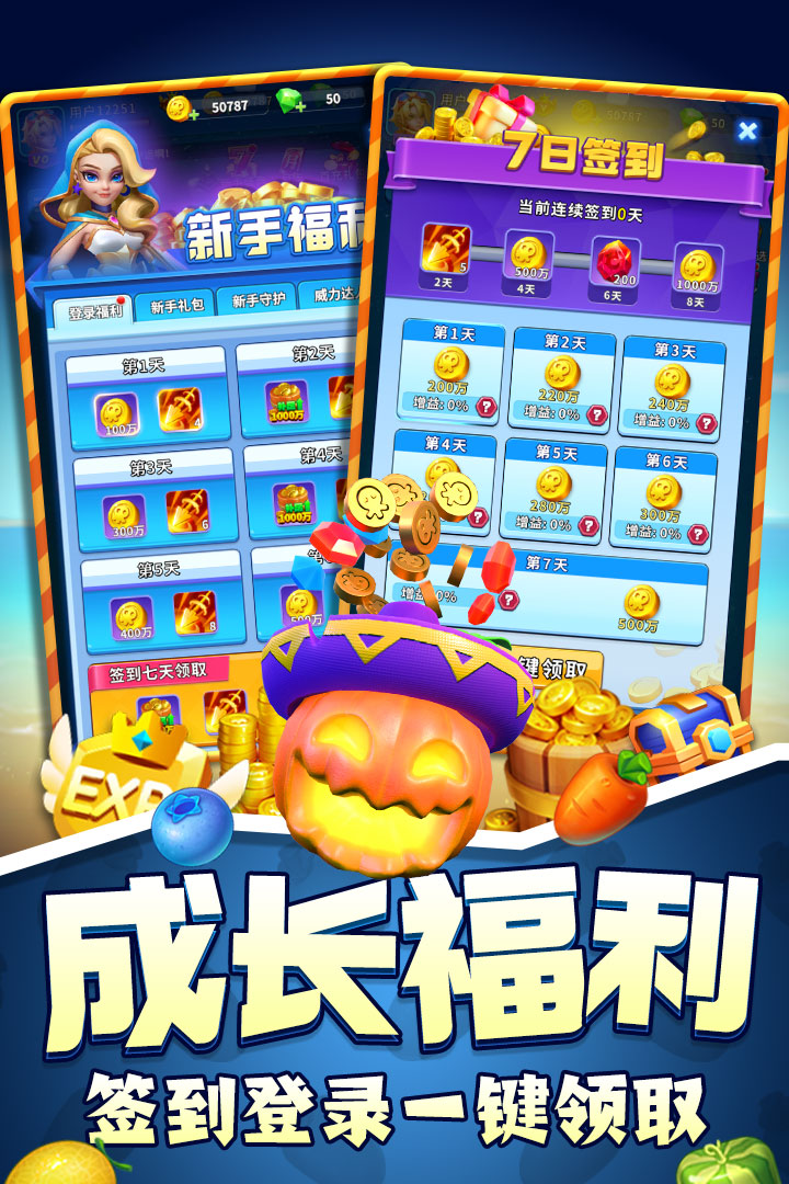 欢乐水果派官方版游戏
