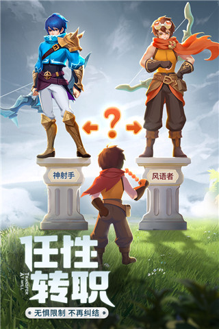 云上城之歌勇者传说游戏