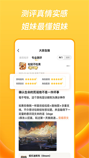 萤火圈APP